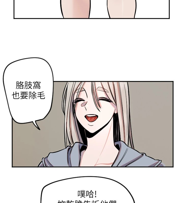 守護天使 - 第16話-收到一則有趣的訊息101.jpg