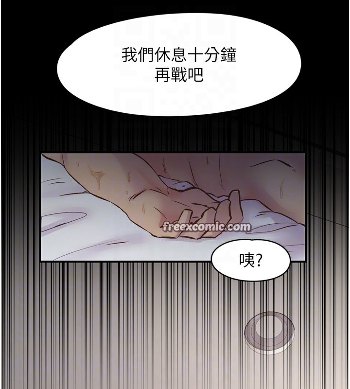 《下一顫，性福》漫画 第8話-取代師丈的位置