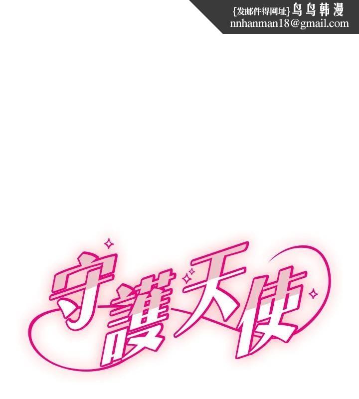守護天使 - 第17話-妳平常就很美了1.jpg