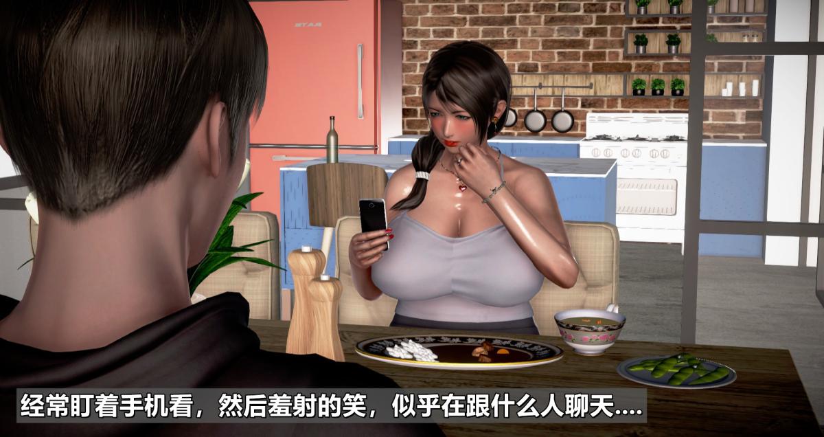 [3D]我的妻子最近不太对劲 - 第一话016.jpg