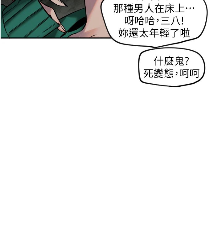 守護天使 - 第18話-打炮可以轉移注意力17.jpg
