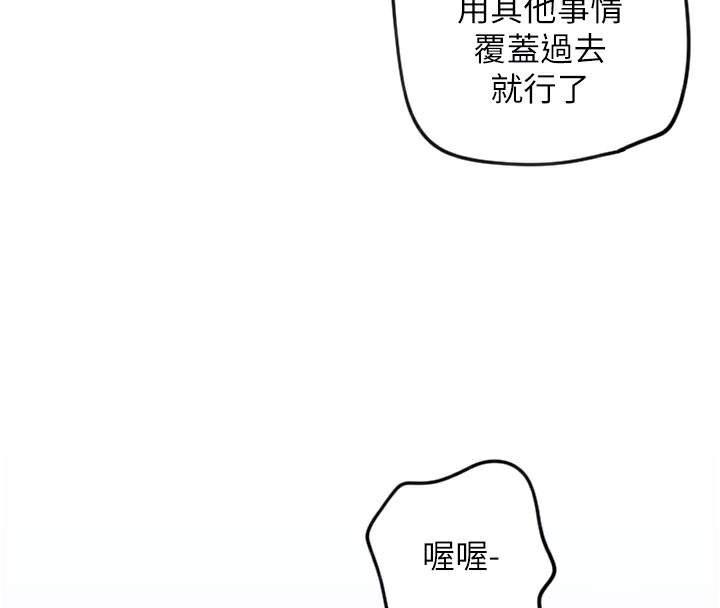 守護天使 - 第18話-打炮可以轉移注意力22.jpg