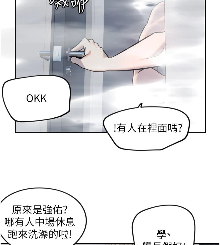 守護天使 - 第18話-打炮可以轉移注意力42.jpg