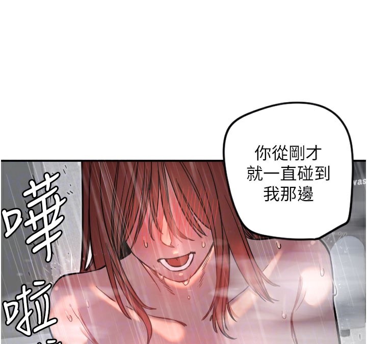 守護天使 - 第18話-打炮可以轉移注意力52.jpg