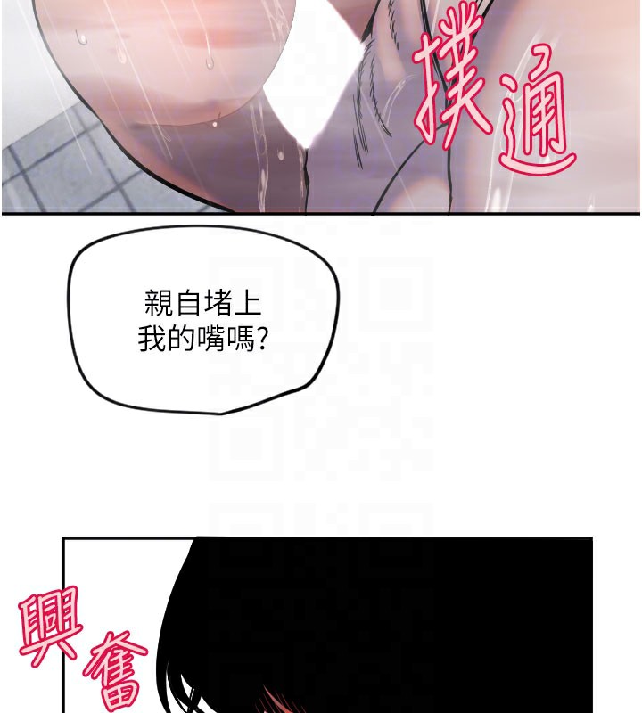 守護天使 - 第18話-打炮可以轉移注意力85.jpg