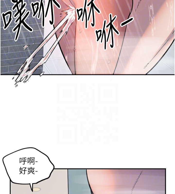 守護天使 - 第18話-打炮可以轉移注意力103.jpg