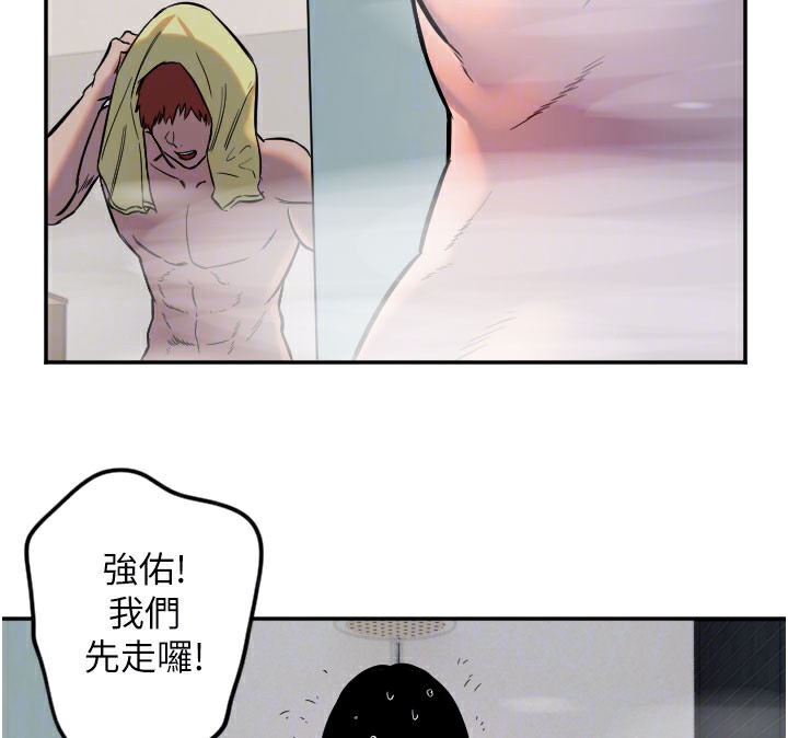 守護天使 - 第18話-打炮可以轉移注意力104.jpg