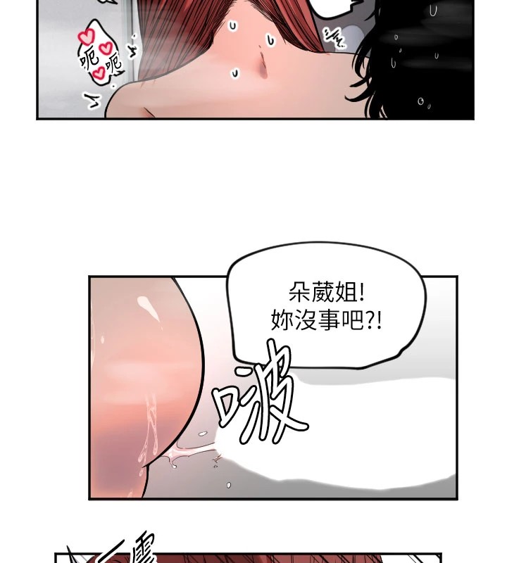 守護天使 - 第18話-打炮可以轉移注意力107.jpg