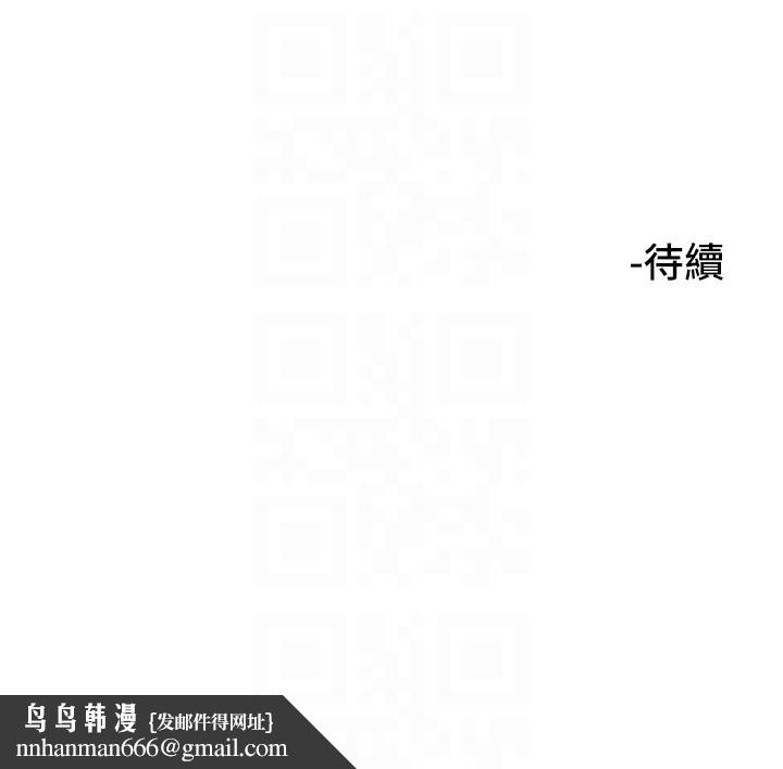 守護天使 - 第18話-打炮可以轉移注意力